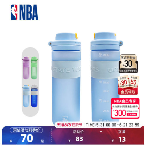 NBA官方勇士/湖人/凯尔特人/独行侠运动水壶
