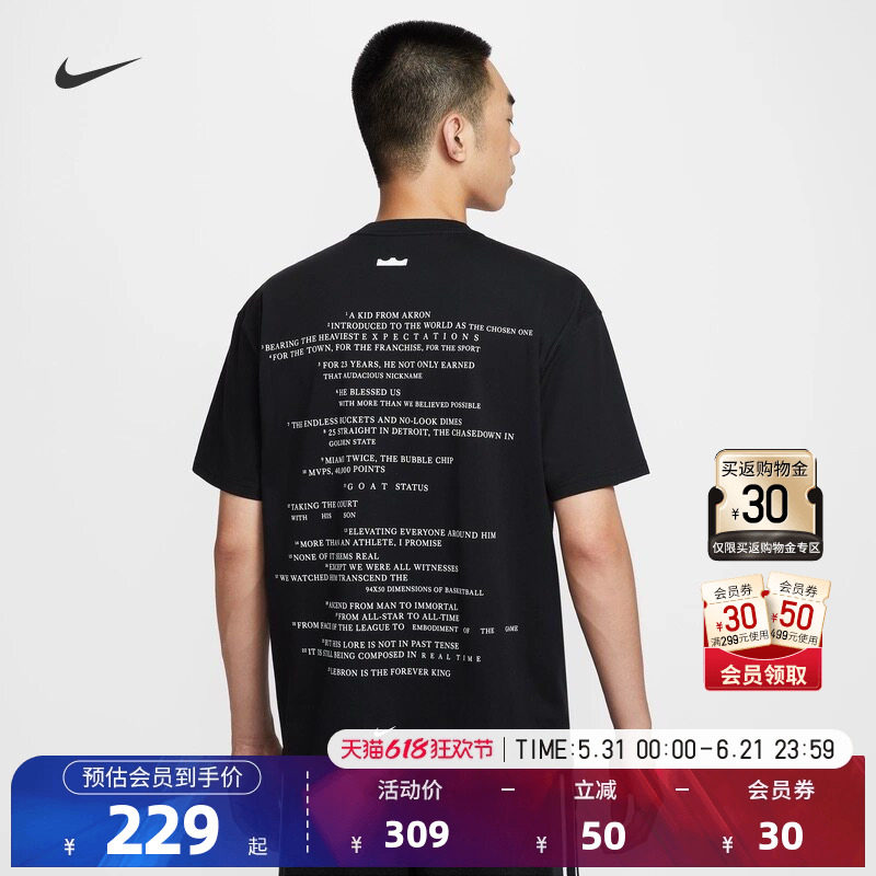 NBA官方正品Nike春季新品勒布朗詹姆斯中国行经典款圆领短袖T恤