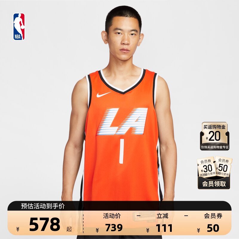 【球星同款】Nike耐克官方NBA快船 詹姆斯哈登City Edition篮球服