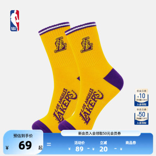 NBA官方正品 篮球袜男运动袜子透气吸汗湖人科比詹姆斯球袜两双装