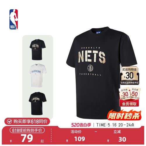 NBA官方夏季篮网湖人勇士复古宽松显瘦上衣百搭运动短袖T恤男女