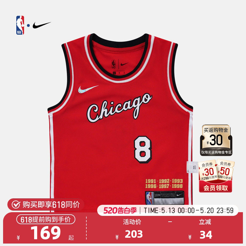 NBA-Nike-Kids 公牛队拉文婴童球衣儿童篮球服