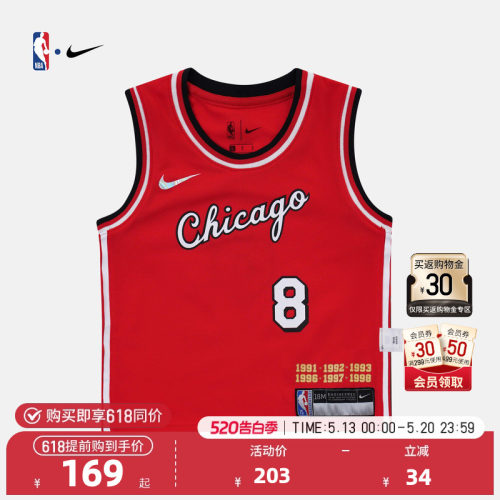 Nike幼童球衣公牛队拉文