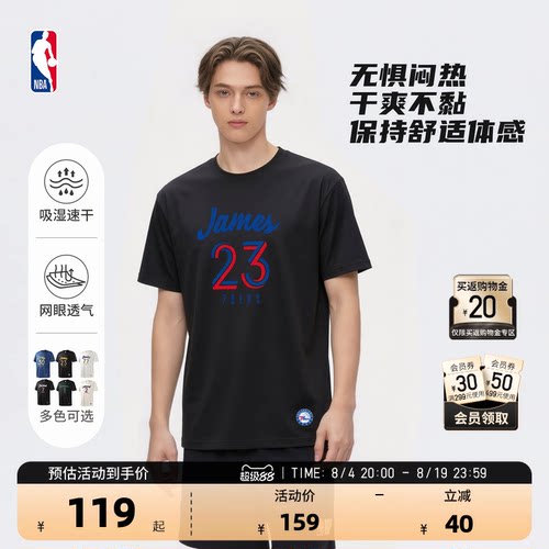 76人詹姆斯NBA官方速干T运动短袖