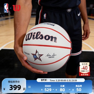 【全明星】NBA官方Wilson中性联盟系列室内室外通用7号标准PU篮球
