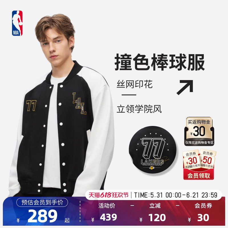 NBA官方东契奇库里春秋棒球服男士美式拼接夹克休闲百搭外套上衣