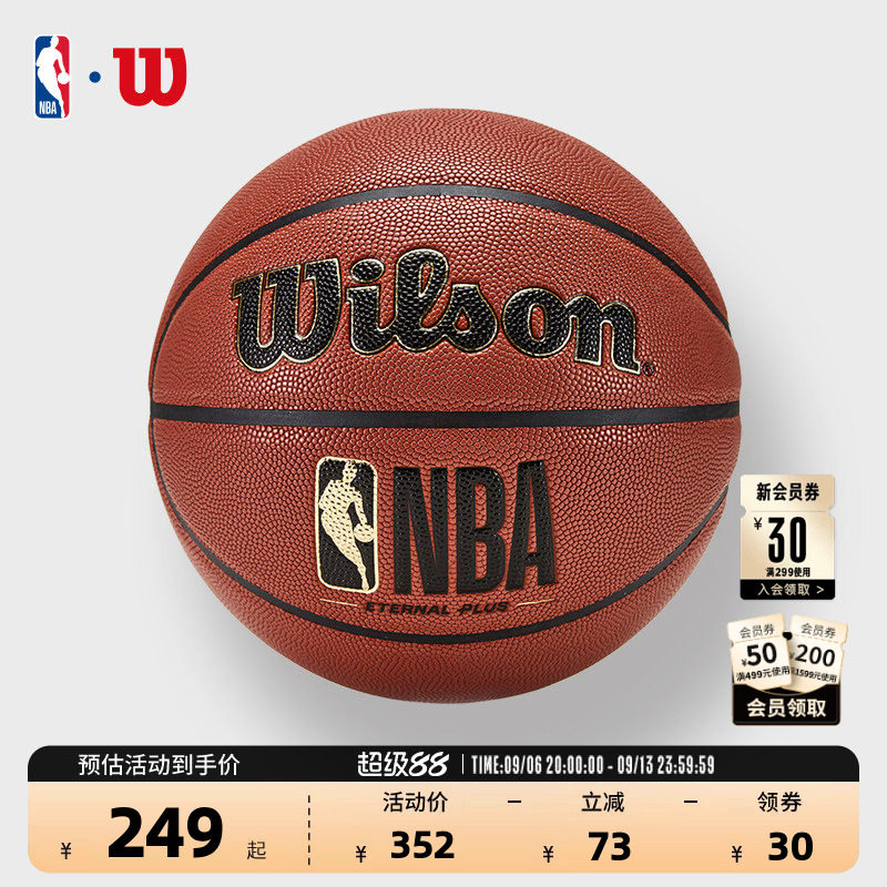 NBA官方Wilson威尔胜室内外专业训练比赛用球标准7号球PU耐磨篮球