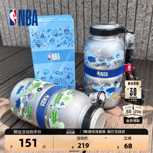 NBA官方勇士湖人等保温杯