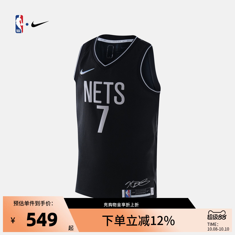 篮网队杜兰特球衣篮球服透气速干