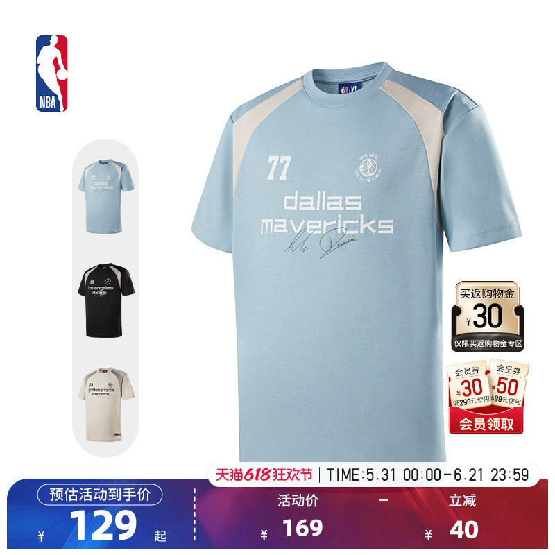 NBA官方东契奇库里詹姆斯春夏男女圆领经典简约风短袖T恤运动上衣