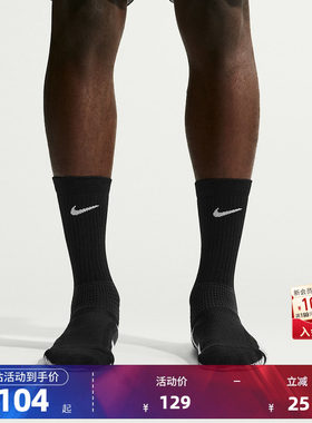 Nike耐克NBA条纹速干篮球袜