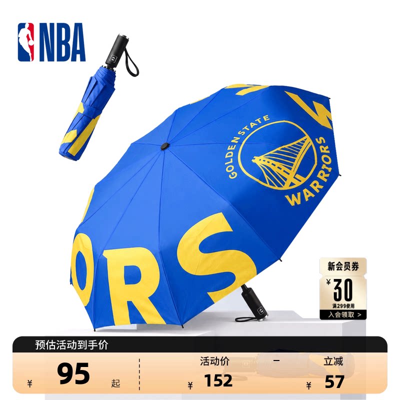 NBA官方勇士队折叠晴雨伞图片