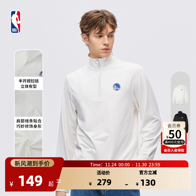 NBA官方修身运动长袖T恤