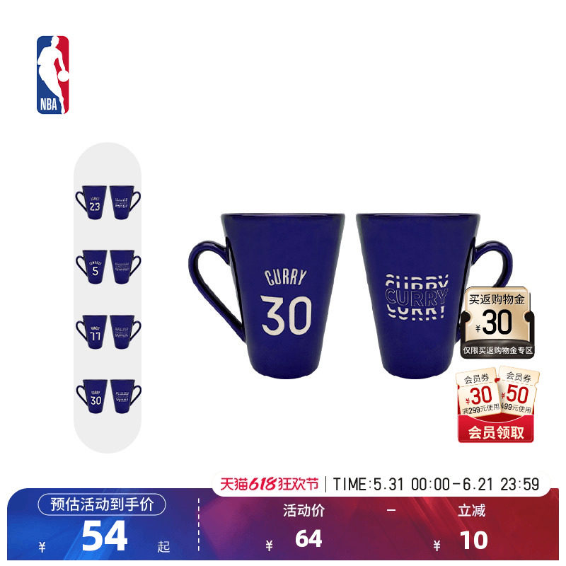 NBA官方正品湖人詹姆斯/库里/爱德华兹/森林狼电镀陶瓷马克水杯