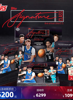NBA官方Topps球星卡25-26盲盒
