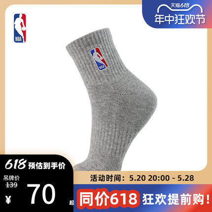 NBA官方中筒休闲运动袜男士学生透气跑步健身训练篮球袜三双装