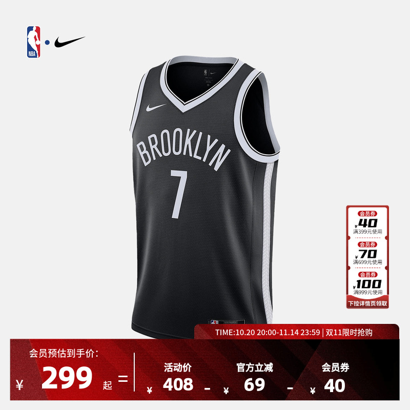 NBA官方正品Nike篮网队杜兰特City Edition男子运动SW球衣篮球服