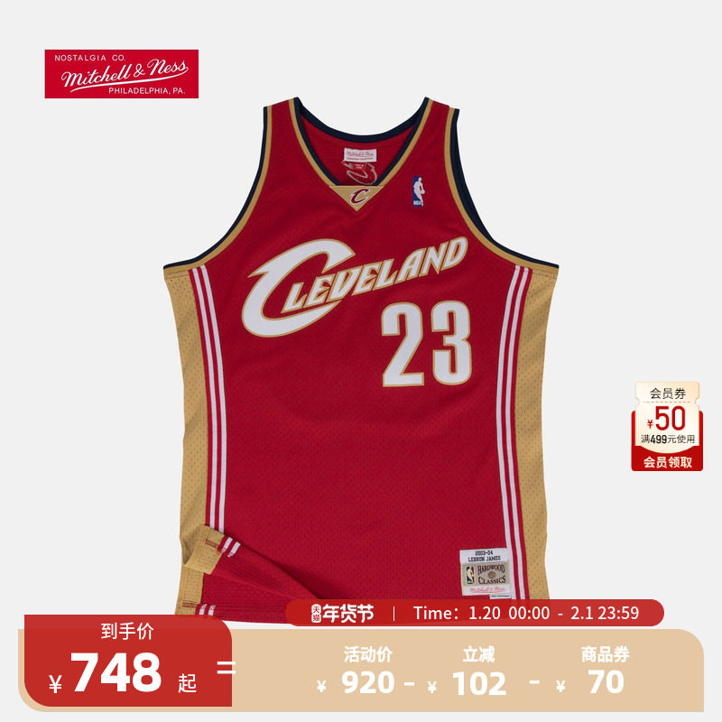 NBA官方正品03-04赛季骑士队詹姆斯红色客场复古球衣SW篮球服,运动/瑜伽/健身/球迷用品,篮球服,淘宝优惠券,粉丝福利购,淘宝优惠卷