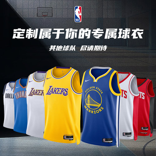 NBA官方Nike湖人球衣定制