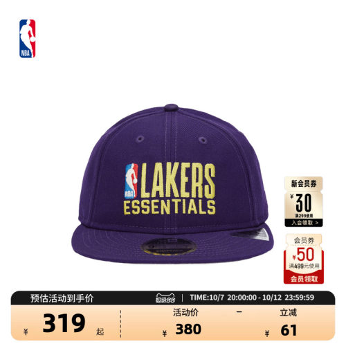 NBA官方正品洛杉矶湖人平檐帽