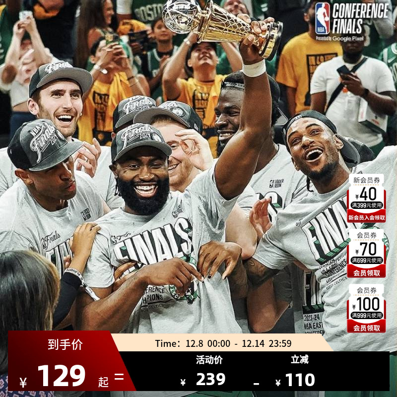 【东区冠军纪念】NBA 波士顿 凯尔特人T恤 23-24赛季东西决东部