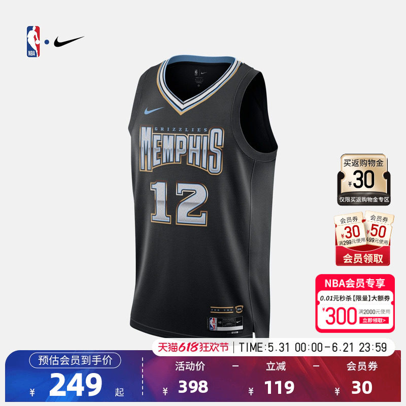 NBA官方Nike灰熊队莫兰特速干复古男子SW/AU版球衣篮球服