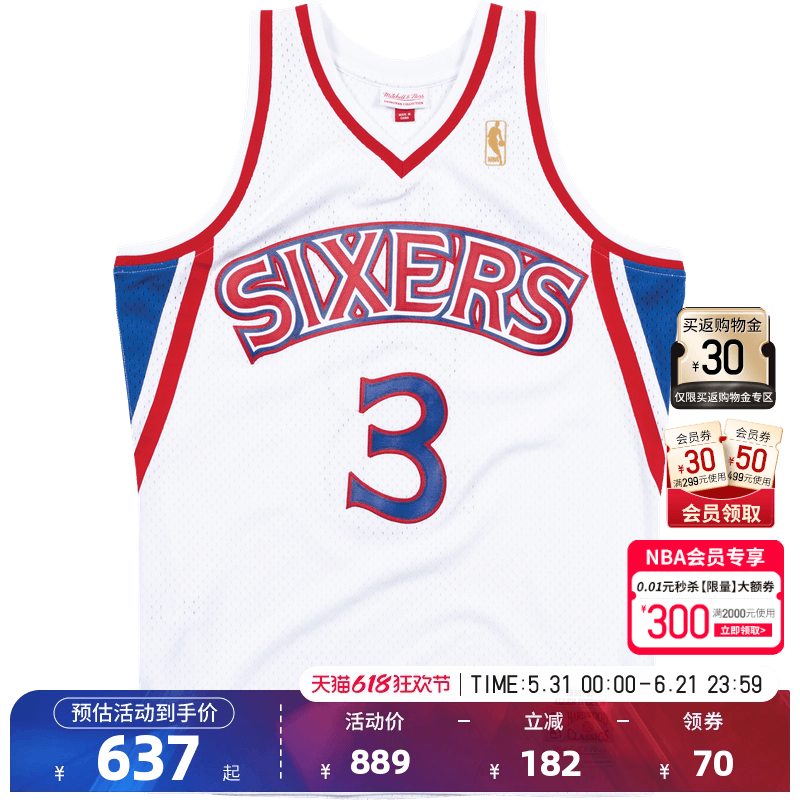 Mitchell&Ness NBA官方76人队艾弗森 复古SW球衣96-97赛季篮球服