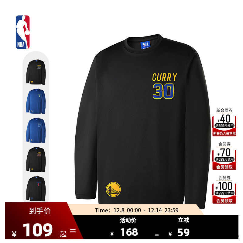 NBA官方正品库里/哈登/詹姆斯/爱德华兹秋冬男士圆领长袖上衣T恤