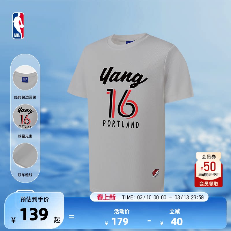 NBA春季杨瀚森东契奇詹姆斯库里速干短袖运动T恤球衣训练服篮球服