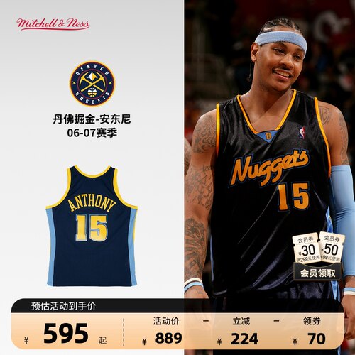 NBA-MITCHELL&NESS安东尼篮球服