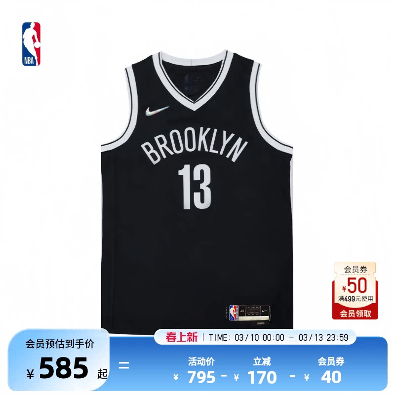 【首发】Nike耐克75周年纪念版NBA布篮网哈登男速干SW球衣篮球服