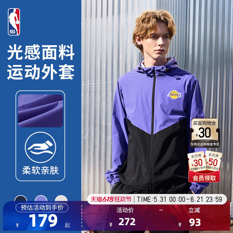 NBA洛杉矶湖人/独行侠得分狂潮系列运动潮流休闲运动防泼水外套