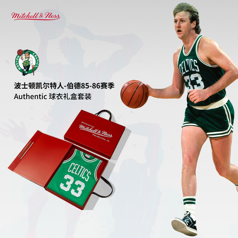 NBA凯尔特人伯德85-86赛季球衣MN