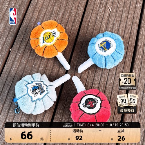 NBA官方球队棒棒糖钥匙扣送礼