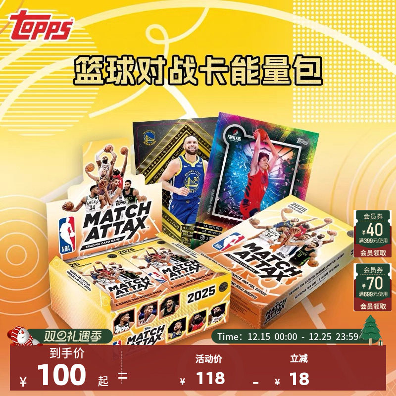 MatchAttaxXToppsNBA球星卡