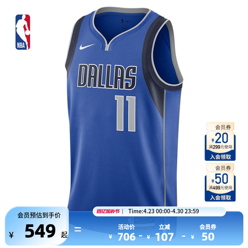 NBA官方正品Nike独行侠欧文男子SW版球衣速干篮球服