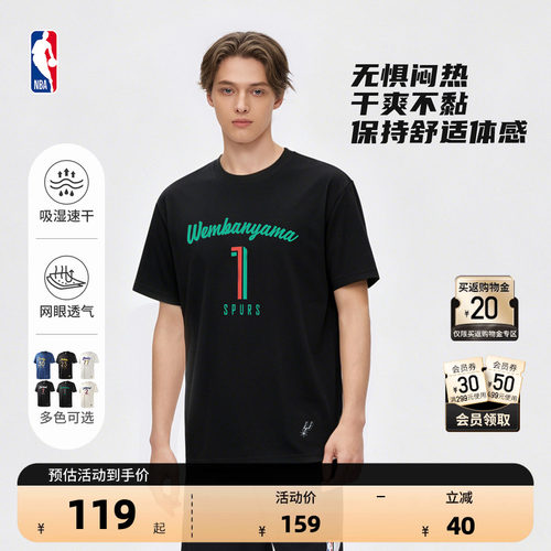 NBA官方夏季速干薄款运动短袖T恤