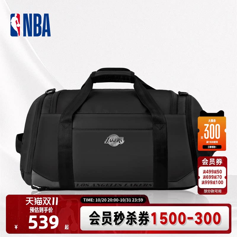 NBA官方湖人轻便多功能旅行包