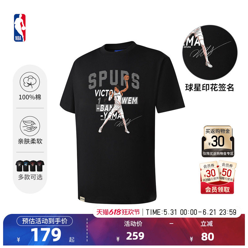 NBA官方26夏季新款文班亚马哈登纯棉透气百搭运动短袖T恤男女