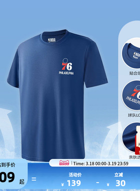 NBA球队文化系列 春季运动宽松健身76人中性藏青短袖T恤