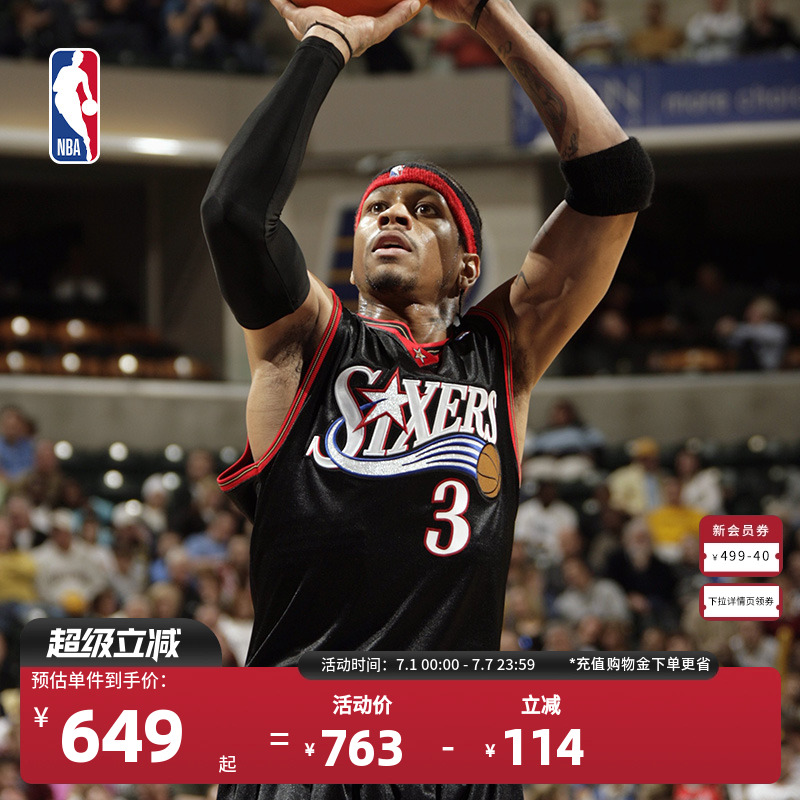 复古球衣费城76人NBA黑色