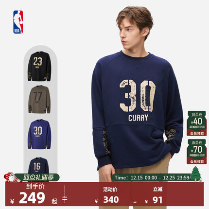 NBA官方库里/詹姆斯/杨瀚森街头篮球复古冰球风男女同款圆领卫衣