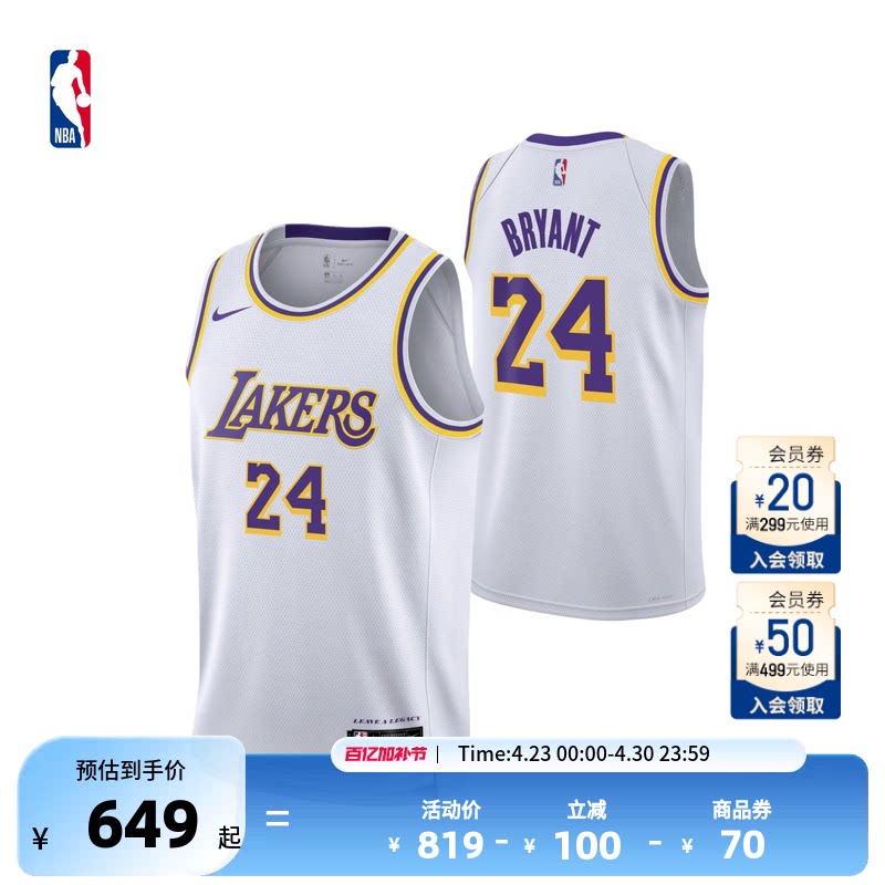 Nike/耐克NBA大童青少年湖人科比布莱恩特网眼透气球衣背心篮球服