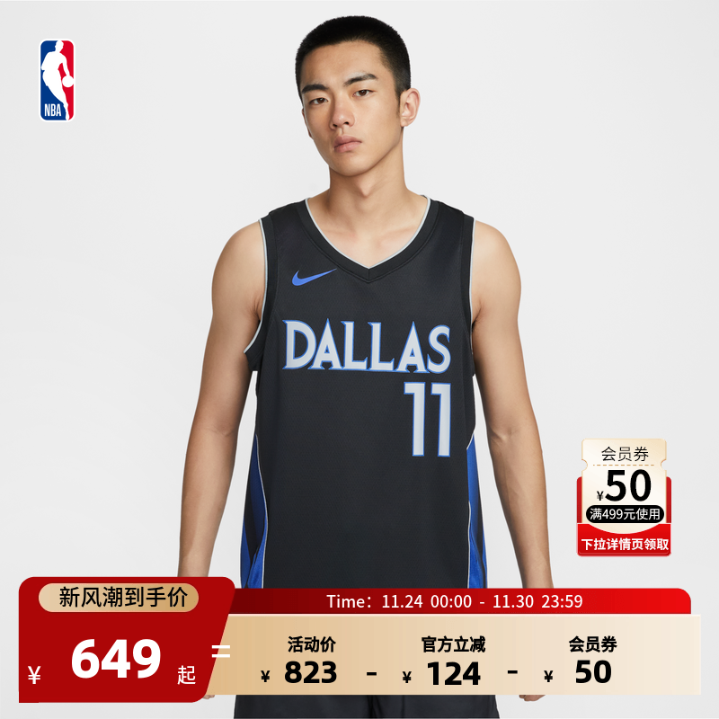 【球星同款】Nike耐克官方NBA独行侠 欧文City Edition篮球服