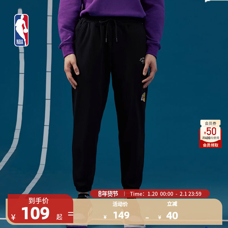 NBA官方男女百搭舒适跑步运动针织长裤束脚裤湖人勇士队,运动服/休闲服装,运动长裤,淘宝优惠券,粉丝福利购,淘宝优惠卷
