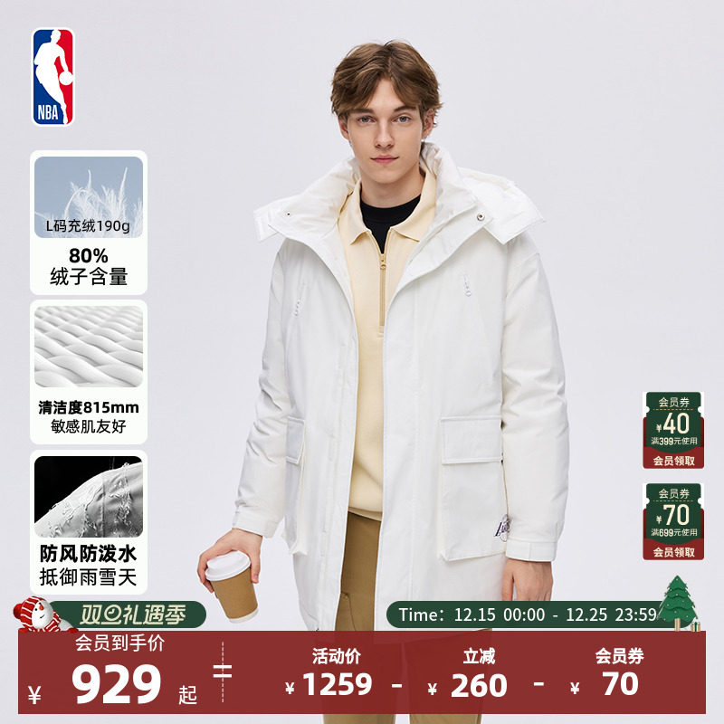 NBA官方正品派克服长款羽绒服