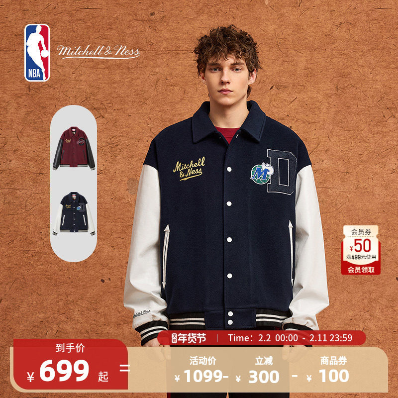 【明星同款】MITCHELL&NESS-NBA独行侠夹棉服厚棒球夹克外套男女