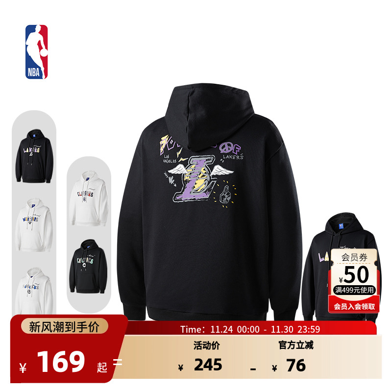 NBA官方湖人/勇士/独行侠涂鸦系列男女同款早秋新品保暖连帽卫衣