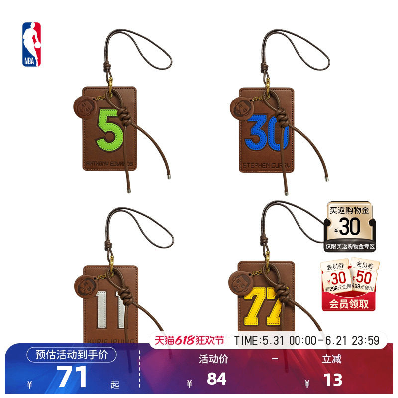 NBA官方东契奇/欧文/库里球员号码系列工牌门禁卡套送男生礼物
