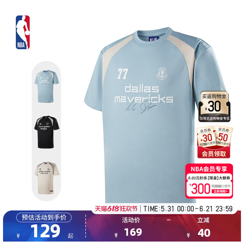 NBA官方东契奇库里詹姆斯春夏男女圆领经典简约风短袖T恤运动上衣
